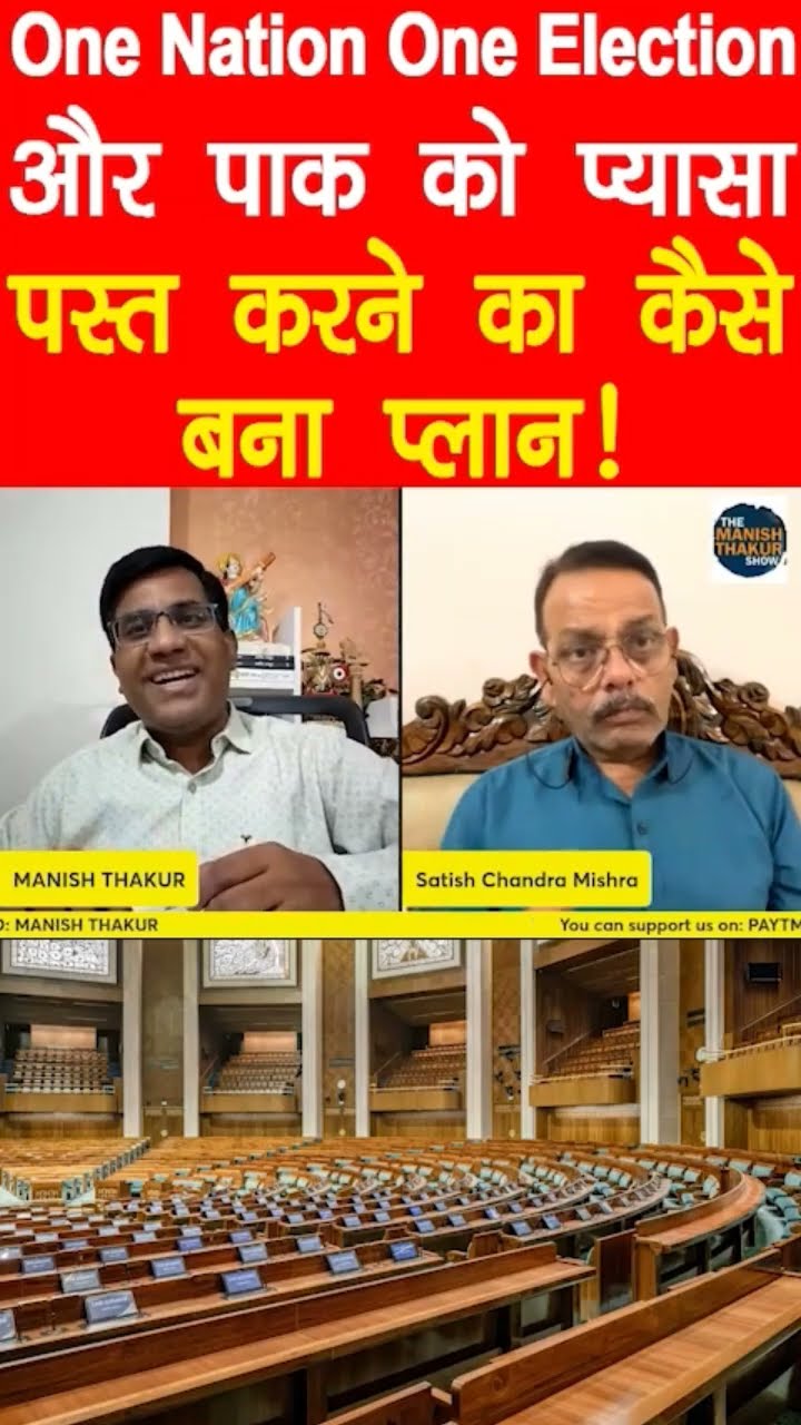 Pakistan क़ो प्यासा निपटाने का प्लान कैसे बना!